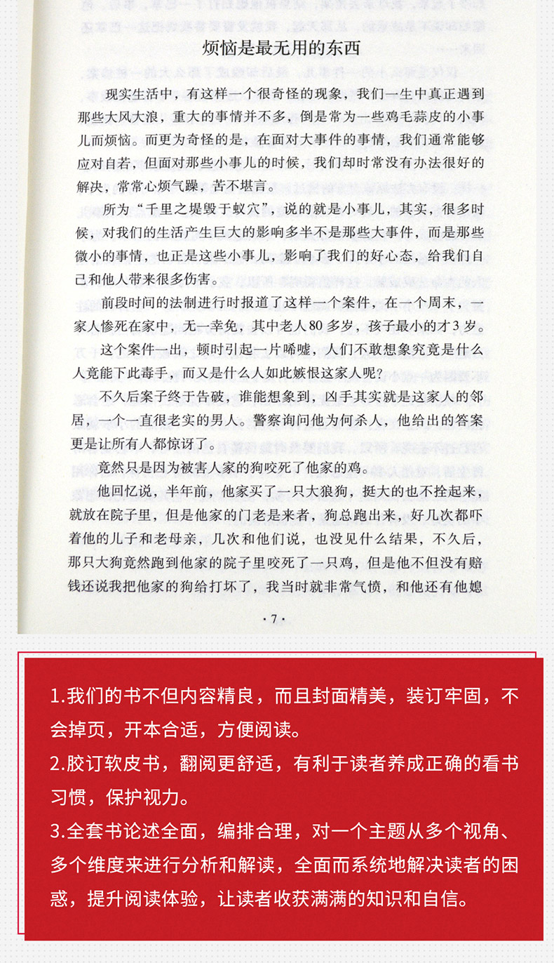 超级自控力书籍 正版人生哲学时间管理抖音 青春文学成功正能量女性励志自律书籍畅销书排行榜 情绪掌控术别让不好意思害了毁了你