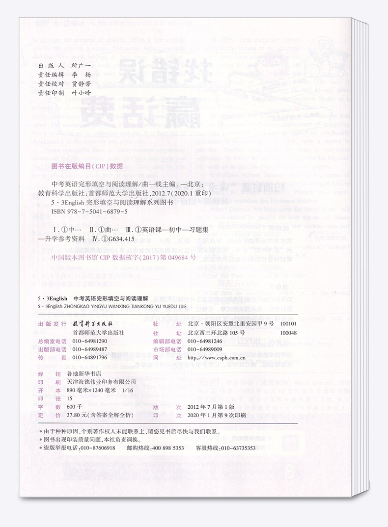 2021新版 曲一线5.3英语English 中考英语完形填空与阅读理解150+50篇 初中英语专项训练总复习资料辅导 初中生教辅书英语专项练习