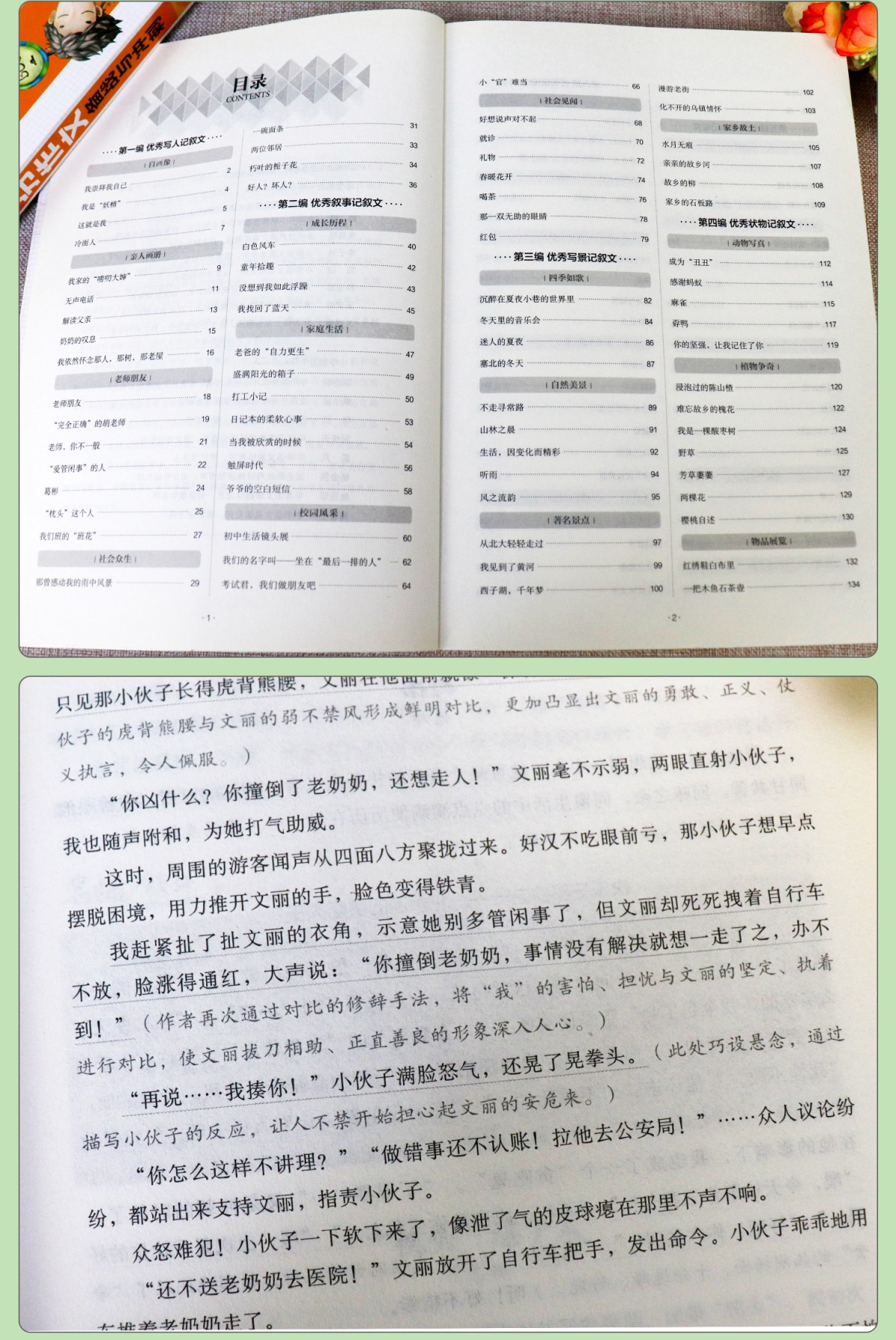 中考满分作文全套四册 2020最新版初中生课外阅读书籍正版老师推荐经典书目 适合全国中学生初一二三读的儿童文学读物作文素材辅导