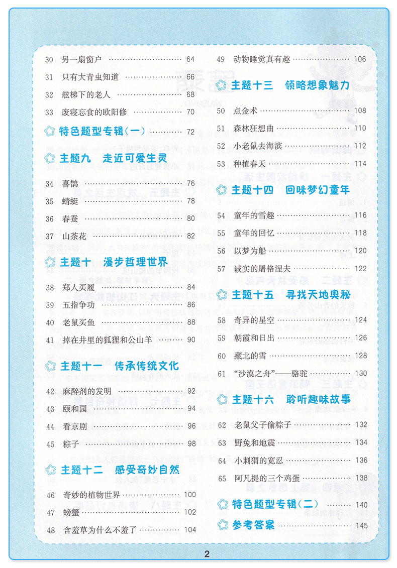 2020新版 通城学典小学语文+英语拓展阅读训练三年级上册下册通用人教版RJ 全套2本 小学生3年级理解解题技巧辅导提分练习资料书c