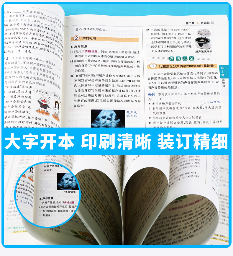 2020新版 pass绿卡初中物理知识大全 初中生初一初二初三中考常考知识全解清单漫画图解思维导图易错题技巧点拨