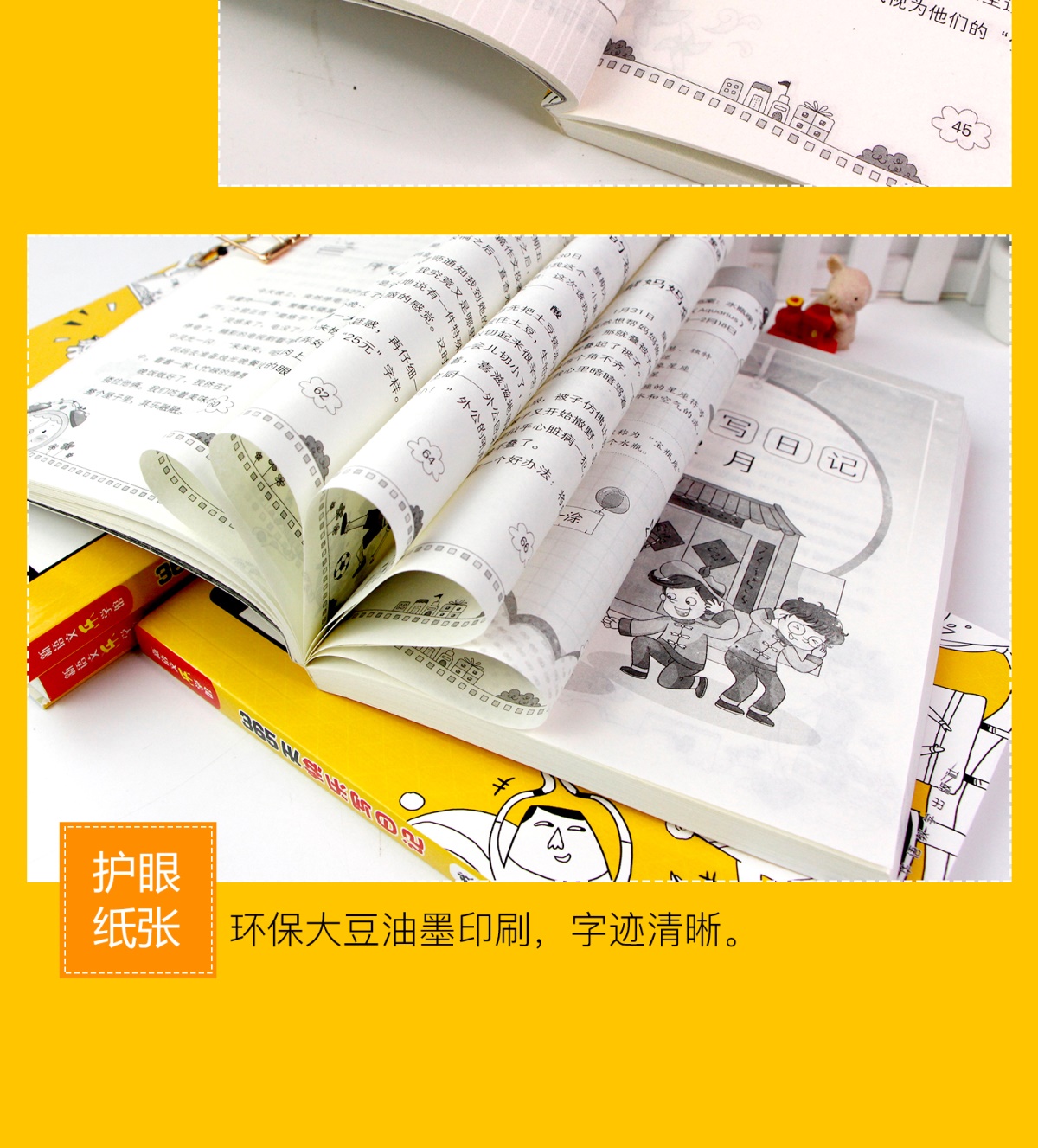 日记书大全小学生日记起步三年级365天快乐写日记入门辅导书籍周记3