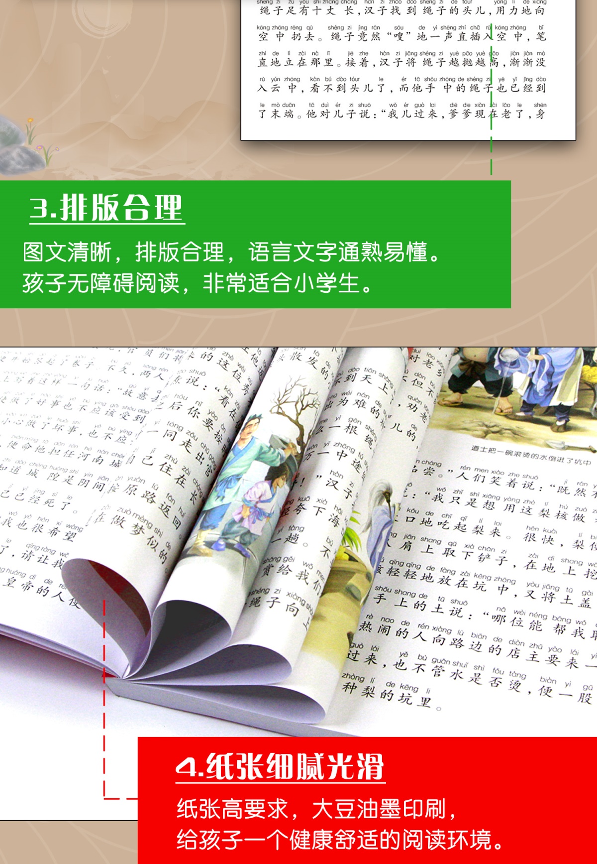 全套5册 福尔摩斯探案集小学生版全集青少年版四大名著原著正版注音版西游记水浒传三国演义小学生课外阅读书籍一二年级课外书必读