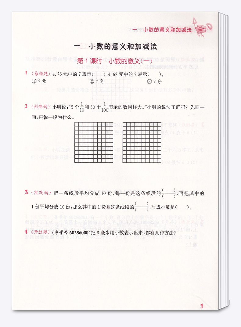 2020新版 通城学典 小学数学提优能手四年级下册北师版 小学生4年级四下计算题同步运算练习册思维练习强化能力提升训练作业本