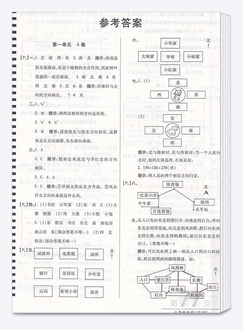 高二下信息技术期末模拟卷（人教版）的简单介绍