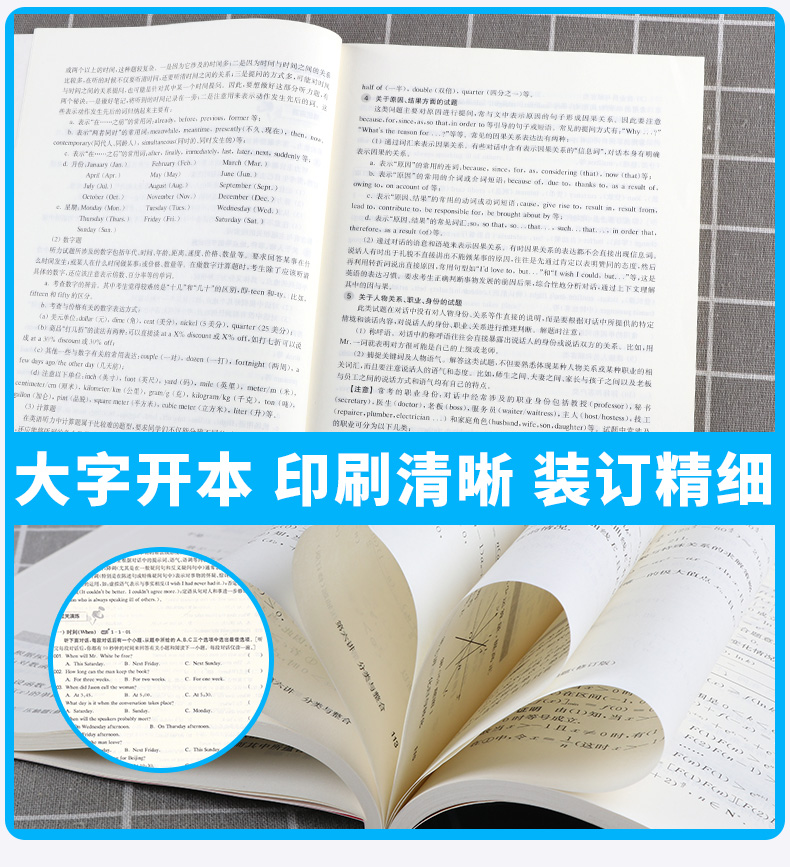 2021新版百题大过关高考英语听力百题修订版全国通用 高中高三总复习专项训练考点分析基础知识讲解资料教辅书答案