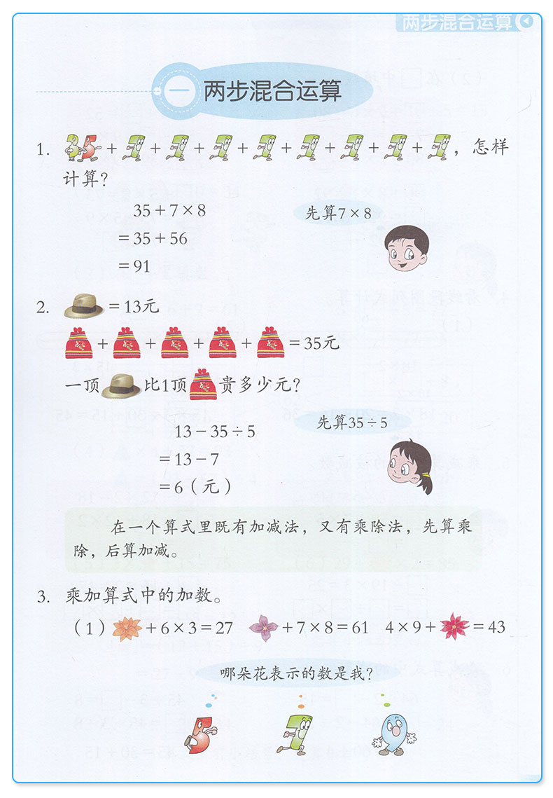 学数学 长智慧 二年级下册 第4册 张天孝 主编 第二版 2年级下小学生学习数字必刷题教辅辅导资料大全工具书/正版