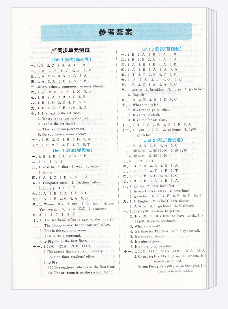 2020新版 曲一线 53全优卷小学英语四年级下册人教版RJ 4年级下册同步训练练习册期中期末冲刺试卷53五三天天练