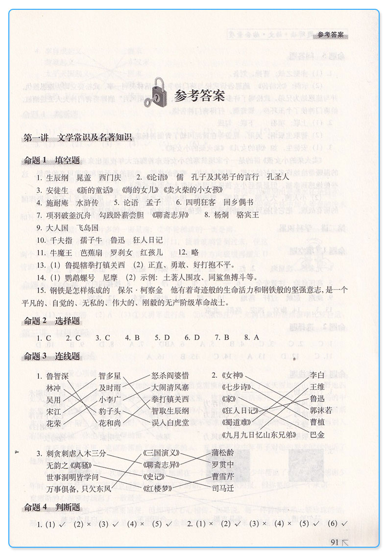 68所名校 小升初命题解读 基础知识+阅读理解+综合素质+作文全套四本 语文 六年级升学考试训练小学升初中毕业总复习