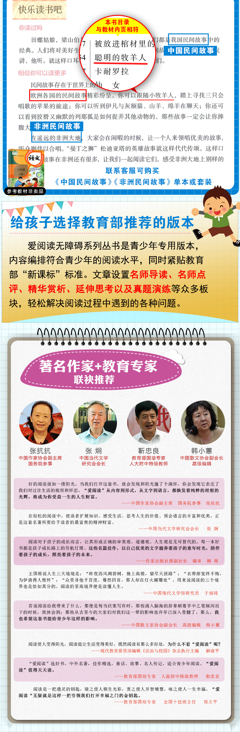 欧洲民间故事正版全套3册 小学五年级必读课外书 快乐读书吧5上册小学生课外阅读书籍老师推荐书目 世界经典神话与传说 古希腊精选