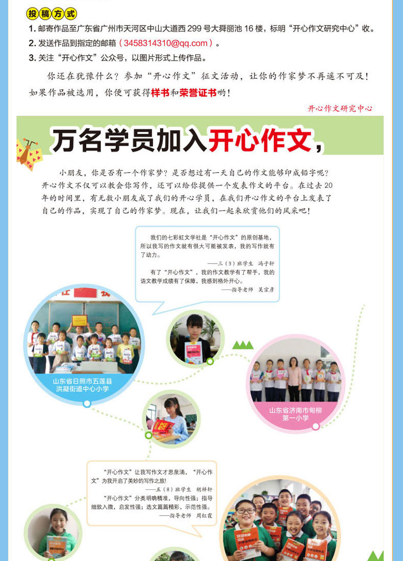 小学生读后感作文大全小学通用 全套技巧书籍 三五六四年级作文书优秀作文思维导图写景优秀想象朝之晖作文精选高分妙招九问黄冈