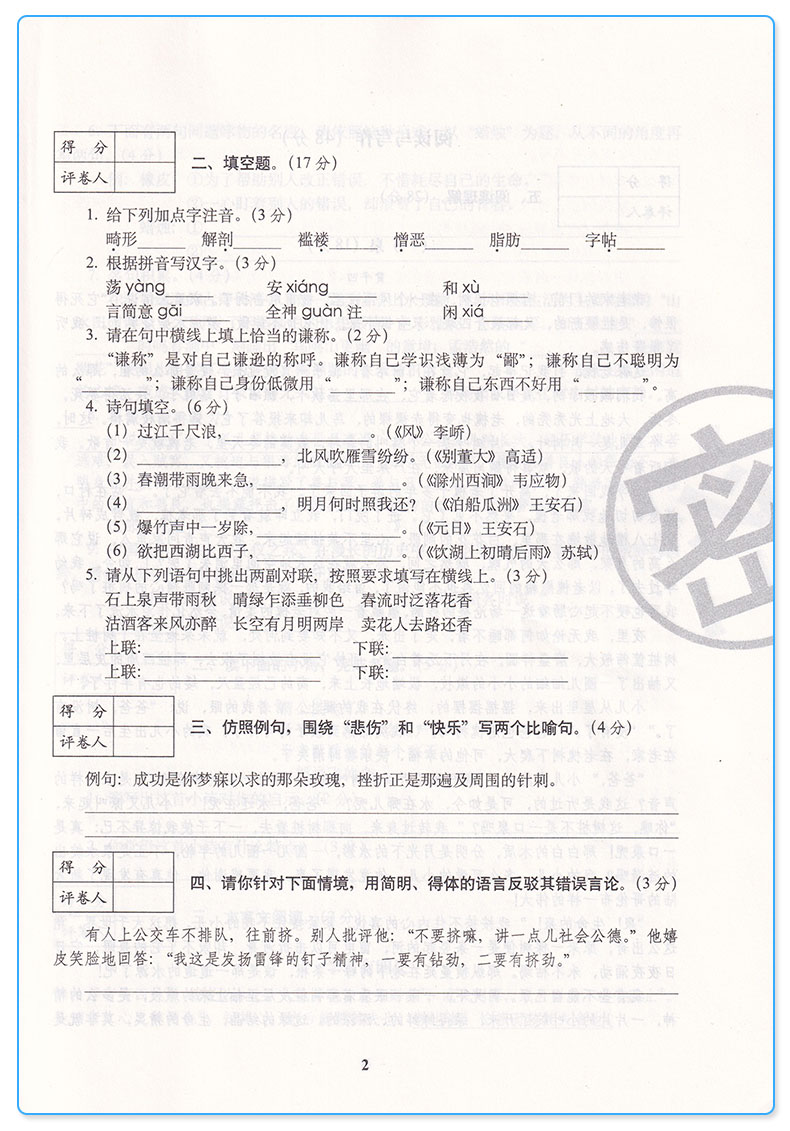 68所名校2020小考必备3年招生试卷及2020年预测试题精选小学语文数学英语试卷小升初卷子全套 小学生六年级真题卷总复习