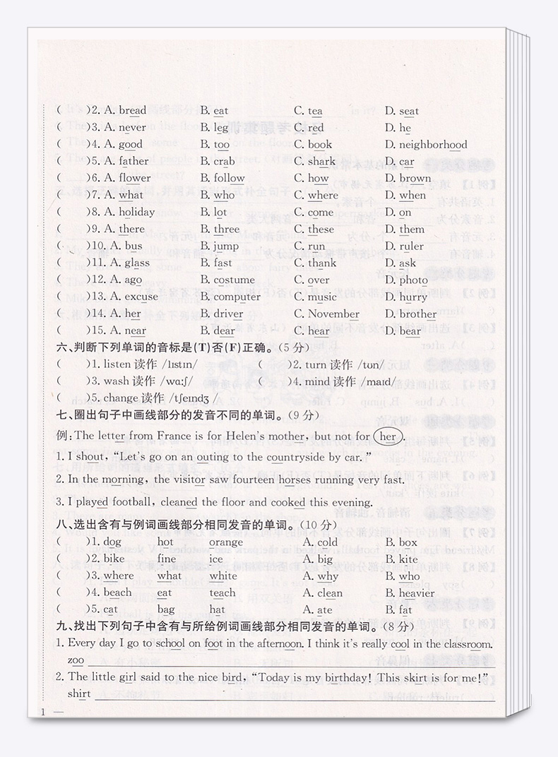 2020新版 黄冈小状元小学升学考试冲刺复习卷英语 全国100所名校 小升初六年级总复习小考综合模拟测试习题卷辅导试卷检测卷子全套