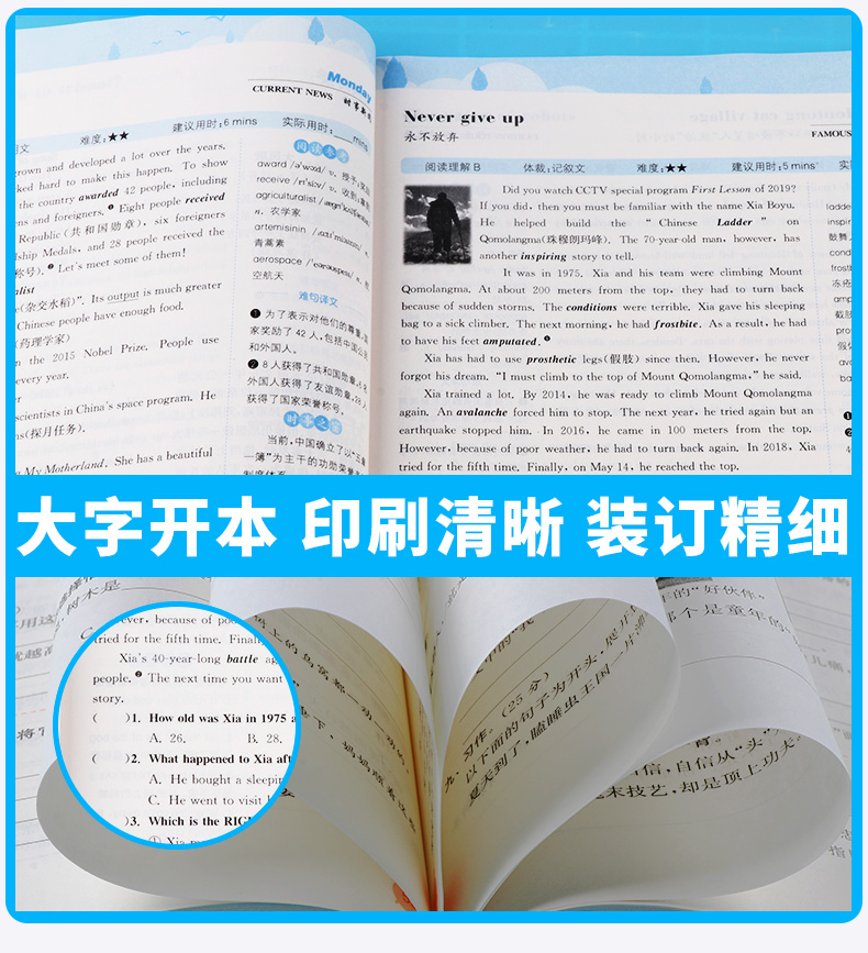 2020初中英语时文速递B版七年级下/7年级下册通用版 英语阅读理解完形填空初一通城学典专项强化练习册提优训练原创题