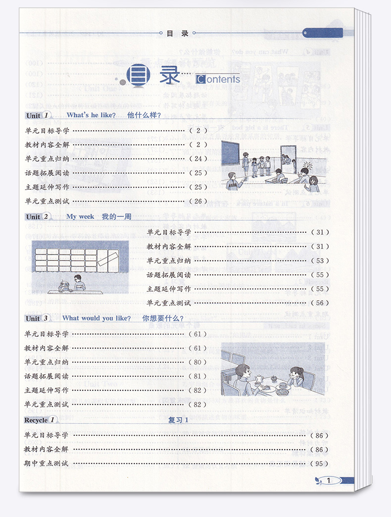 2021新版 小学教材全解 五年级上册英语人教PEP版 薛金星 小学课本同步讲解练习解读析训练工具书 小学生同步解读教辅导资料书