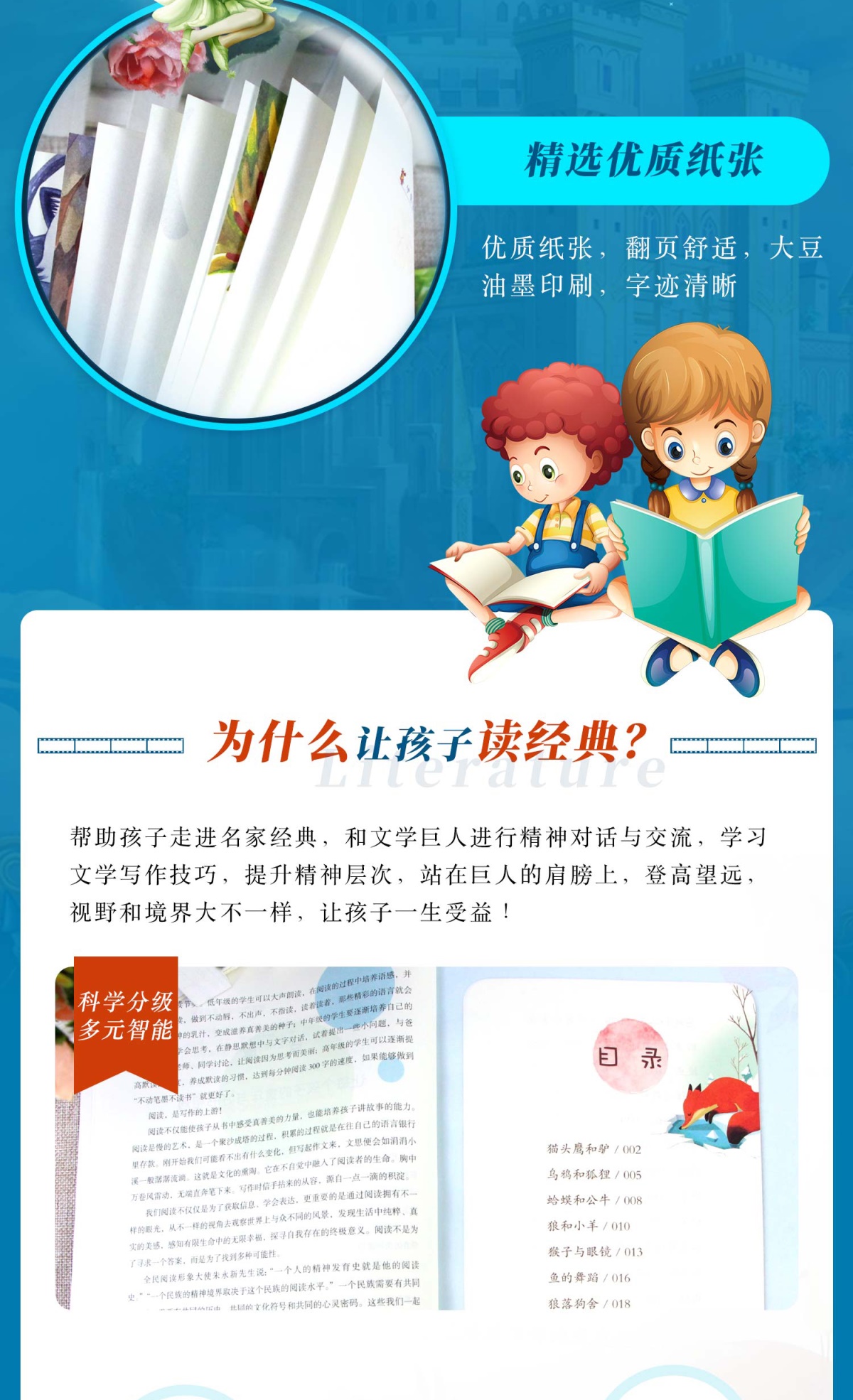 快乐读书吧 克雷洛夫寓言全集三年级下册课外书必读的人教版 寓言故事大全小学生版单本课外阅读书籍 闻钟 智慧熊教材版商务印书馆