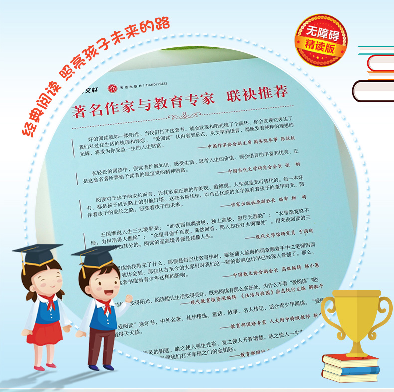 全套7册 宝葫芦的秘密四年级下册课外书必读经典书目十万个为什么米伊林中国小学版看看我们的地球细菌世界历险记爷爷的爷爷哪里来