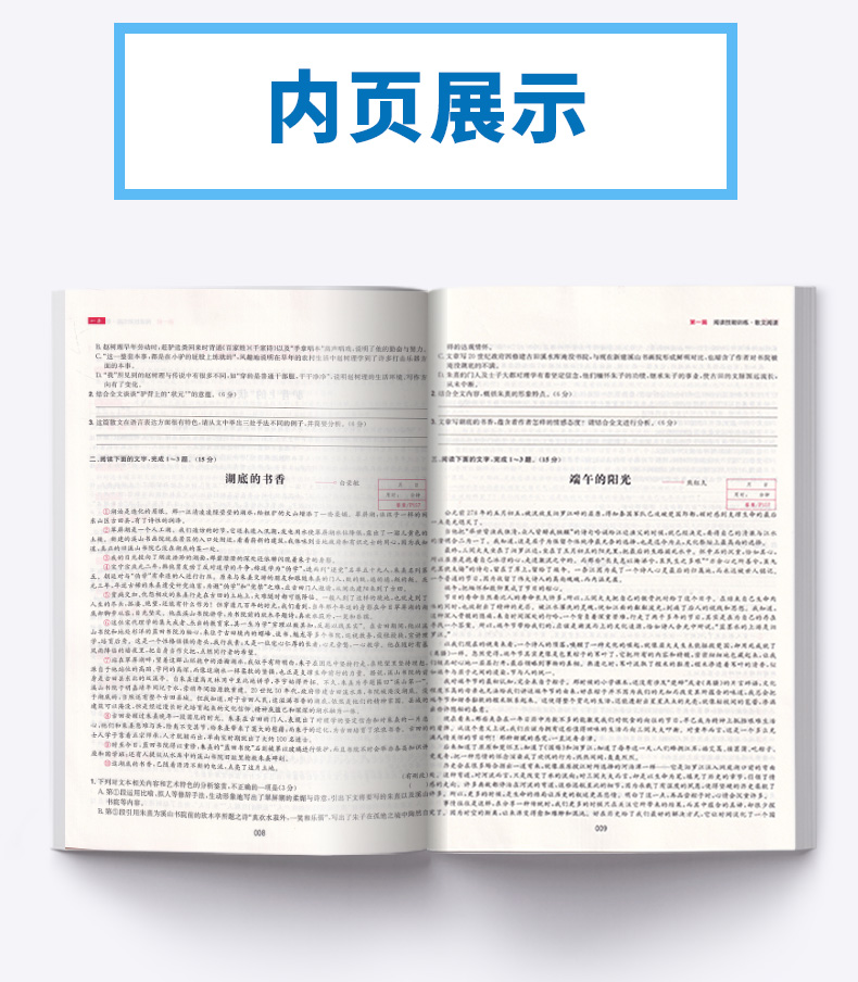 2020新版 一本 高一 现代文阅读技能训练100篇 全国通用 第9次修订 开心教育 高中生语文专项练习 课外阅读理解教辅资料/正版