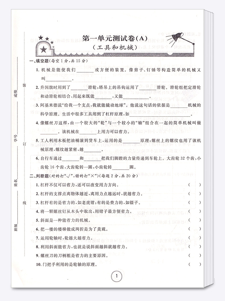 浙江名卷六年级上册语文数学英语人教版科学教科版试卷全套小学6年级上同步专项训练练习册小学生考试卷子练习题测试卷