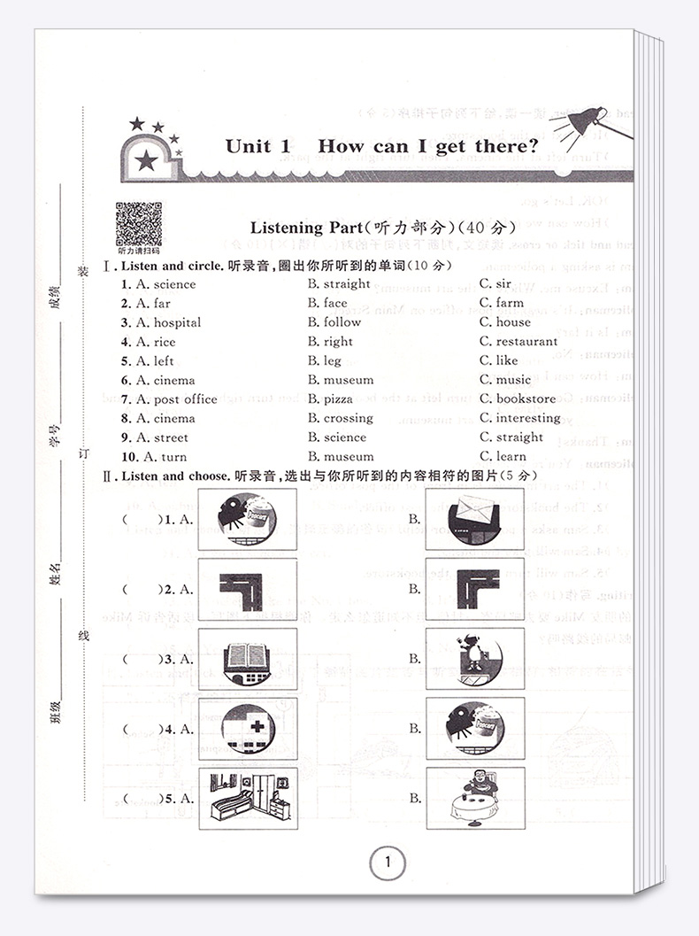 浙江名卷六年级上册语文数学英语人教版科学教科版试卷全套小学6年级上同步专项训练练习册小学生考试卷子练习题测试卷