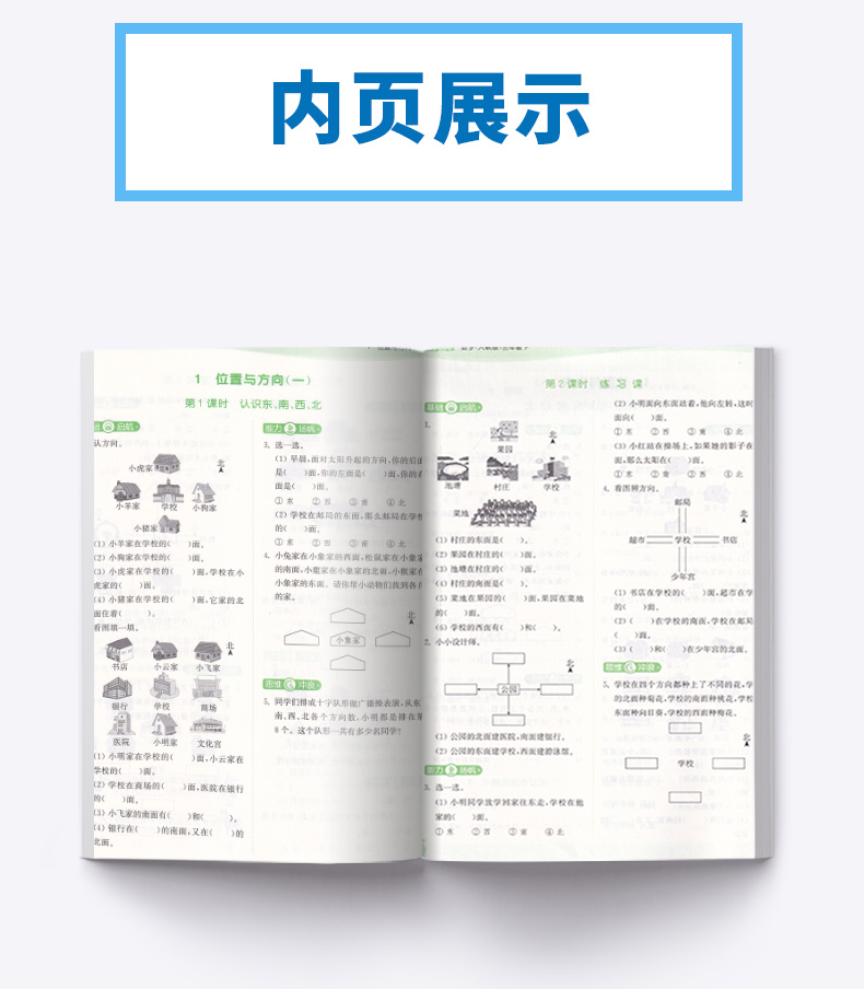2020新版 通城学典课时作业本三年级语文数学英语共3本下册人教版 同步小学3年级单元练习辅导复习训练精选模拟测试题练习册辅导书