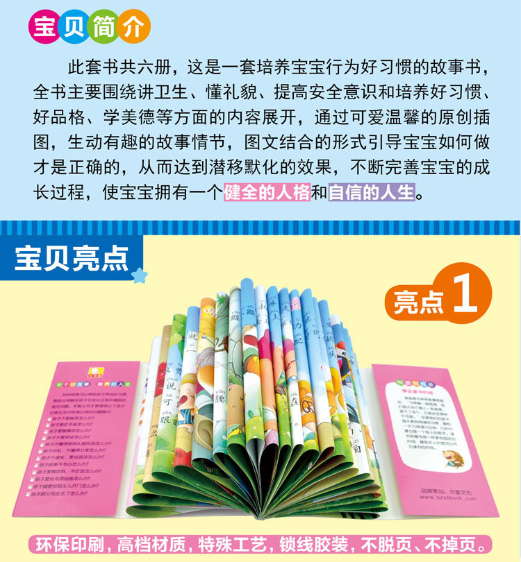 宝宝故事书0-3-6岁 幼儿园睡前故事益智启蒙早教幼儿绘本儿童图书2-3-4-6岁适合小班三岁亲子阅读书籍带拼音的大班学前班 读物小孩