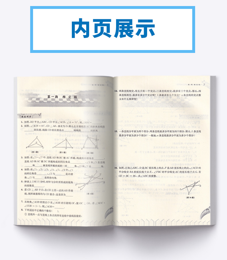 2020 从课本到奥数 7年级第二学期 A版天天练+B版周周练 共2本 第二版 初中生七年级下册数学课本同步提高奥赛题 奥数思维拓展训练