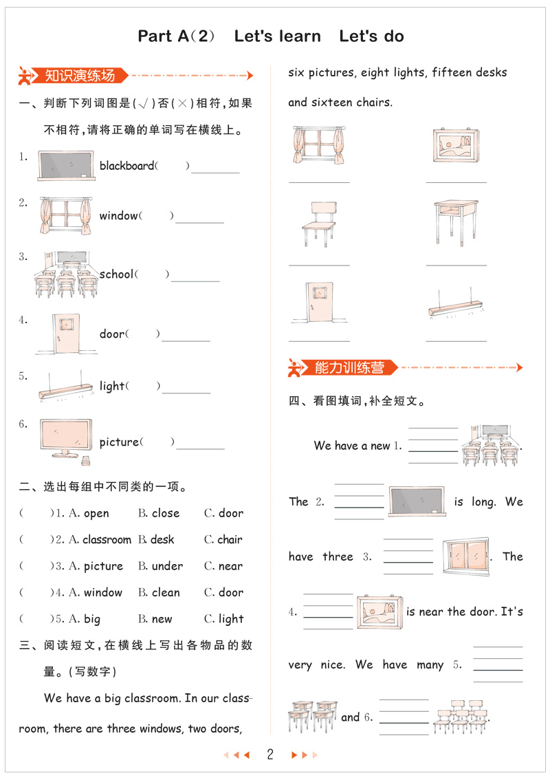 2020秋新版53天天练四年级上册语文数学英语同步训练题全套练习册人教部编版 曲一线小学4年级上册一课一练试卷测试卷书教材口算