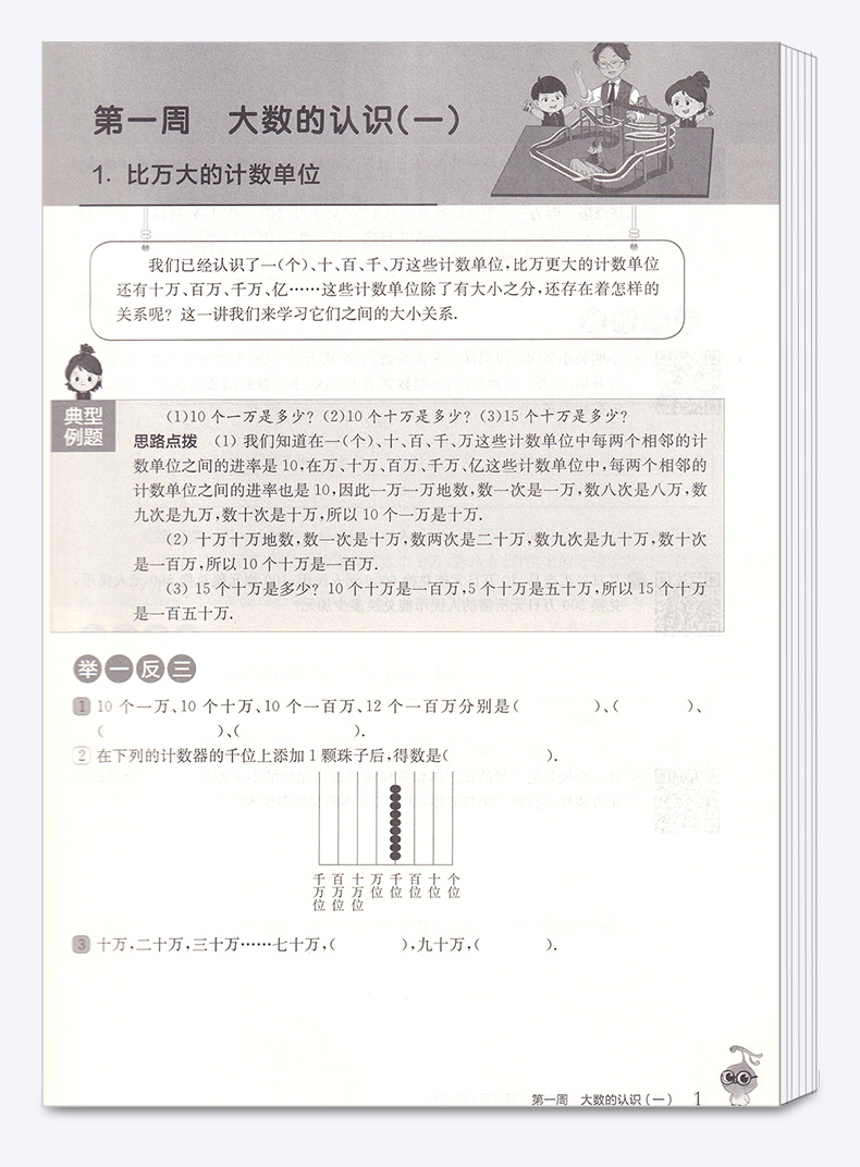2020新版  从课本到奥数 小学四年级第一学期A版+B版 全套 第三版 小学生4年级数学奥数同步辅导思维奥赛训练教辅/正版