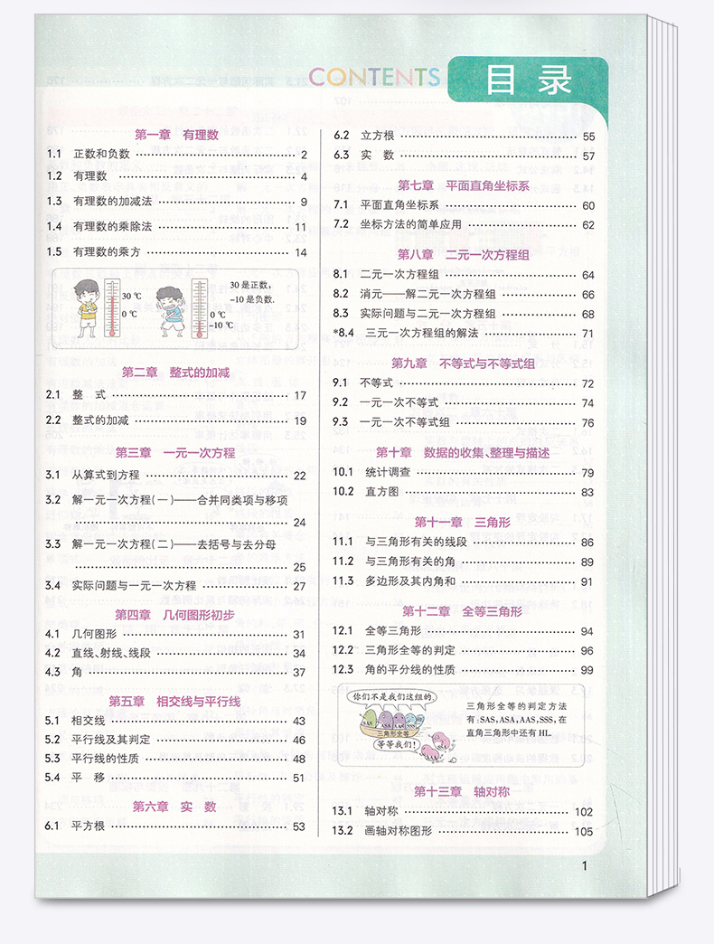 2020新版 初中数学知识大全 pass绿卡图书 初中生公式定律手册全国通用一本全 七八九年级中考基础知识清单解题技巧全解复习要点