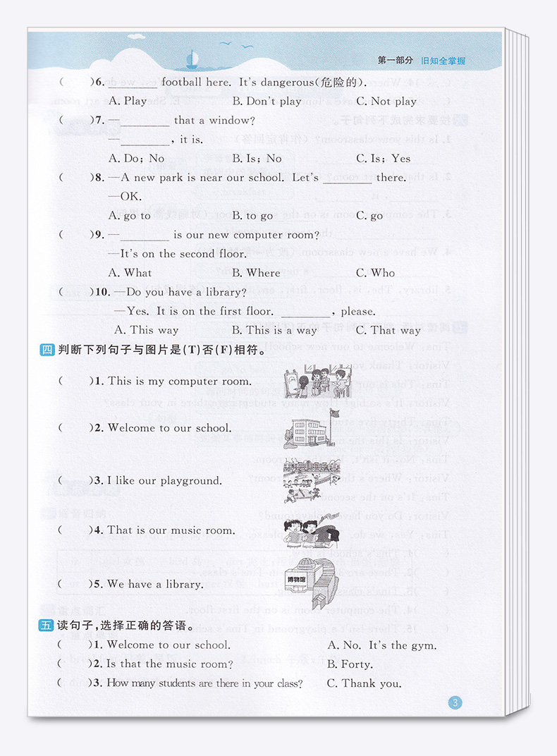 2020新版 阳光同学暑假衔接4升5年级英语人教版 小学四年级下册暑假作业练习册教材巩固四升五复习新课预习提优训练