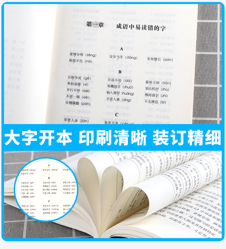 2020新版68所名校小学毕业升学夺冠成语知识大集结部编人教版小学生六年级升初中总复习资料小升初必刷题同步专项强化训练辅导书