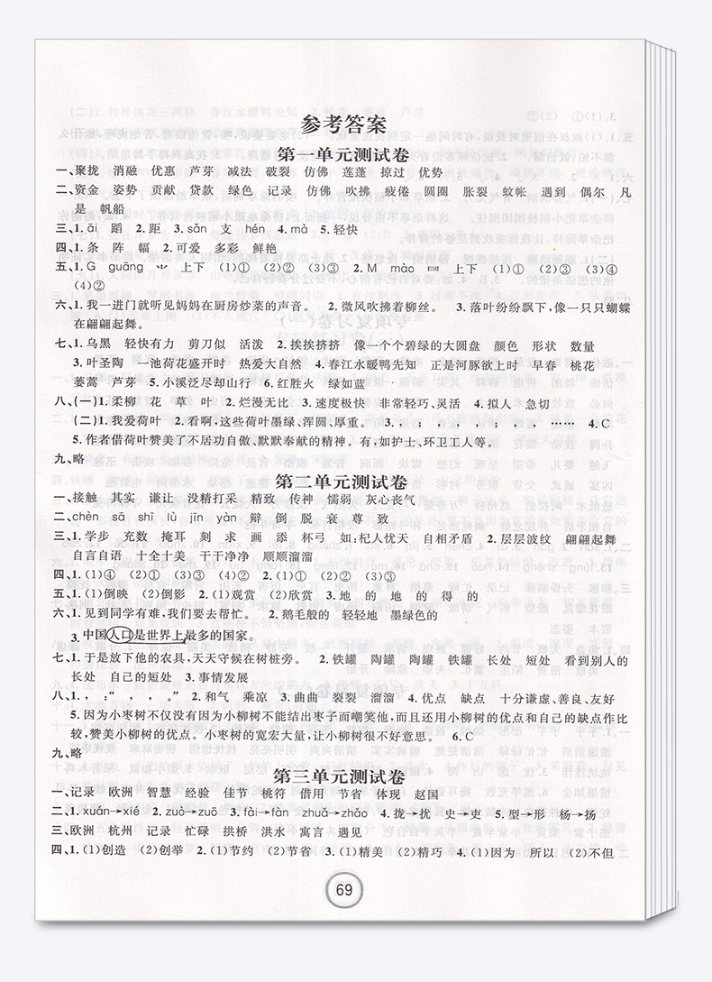 部编版2020新版 浙江名卷小学三年级下册语文数学英语科学试卷全套卷子人教版教科版 小学生1年级下同步训练期末模拟测试卷练习册