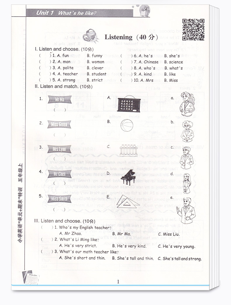 小学英语单元+期末特训五年级上册 浙江教育出版社 小学生5年级上专项训练单元同步期末测试卷卷子必刷题