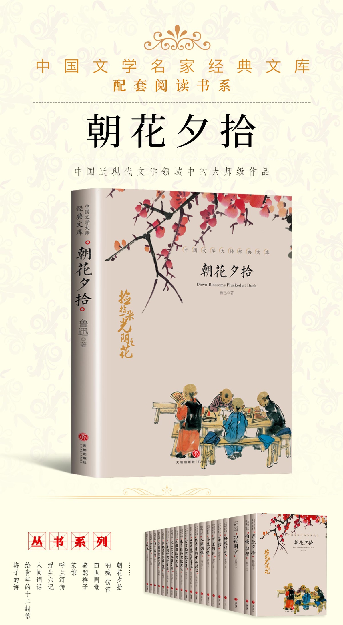 朱自清散文精选 叶圣陶 沈从文老舍经典作品全集5册 朝花夕拾鲁迅中学生散文书籍课外读物初中生阅读名家经典散文随笔文学畅销书