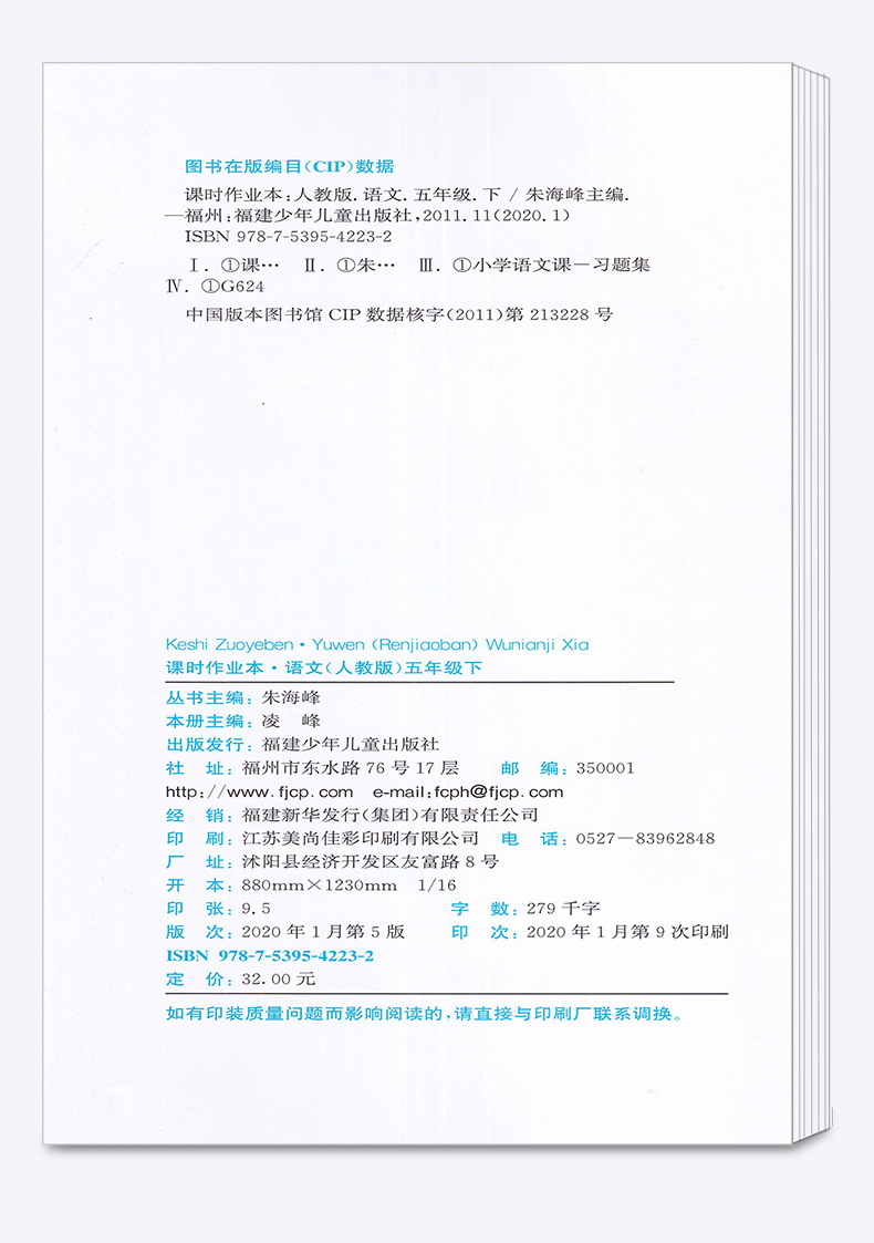 2020新版 通城学典课时作业本五年级下册语文数学英语人教版 小学5年级下同步训练教材作业本 一课一练单元模拟练习测试辅导书