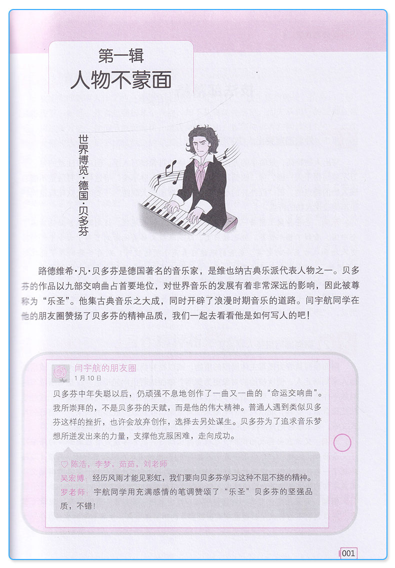 特技教师全程点拨 小学生分类作文六年级同步辅导训练练习 小学6年级语文教辅资料写作工具书提高学生思维脑力创作优秀范文/正版