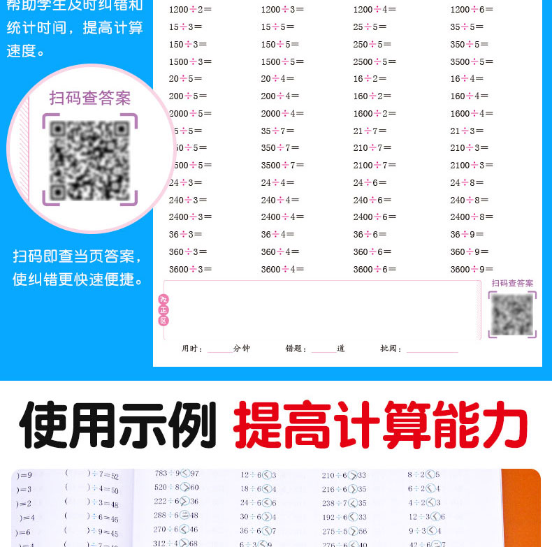 三年级口算题卡上下册小学生数学思维训练小学每天100道口算心算速算卡片多位数加减混合脱式3乘法天天练人教版下练习册训练题本