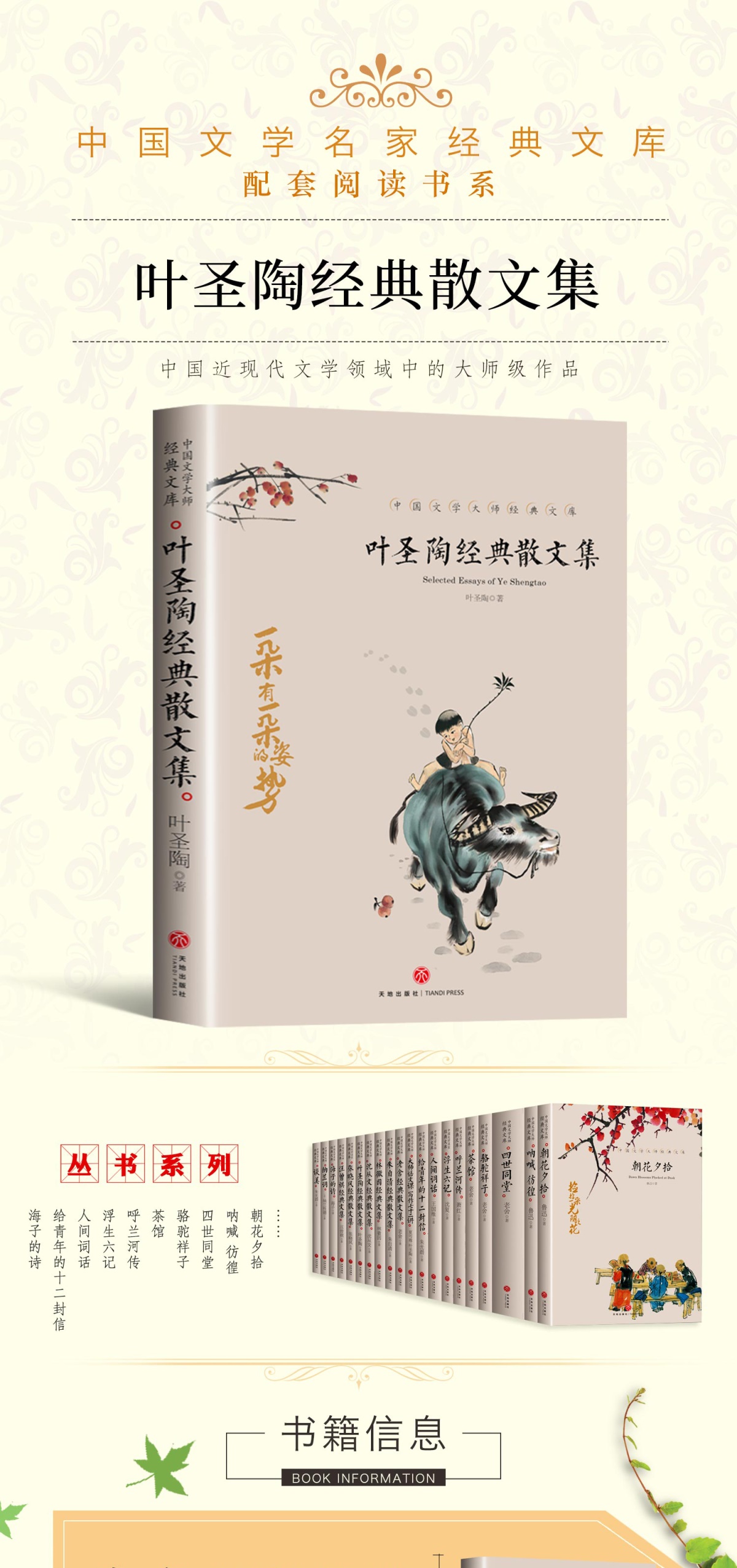 朱自清散文精选 叶圣陶 沈从文老舍经典作品全集5册 朝花夕拾鲁迅中学生散文书籍课外读物初中生阅读名家经典散文随笔文学畅销书