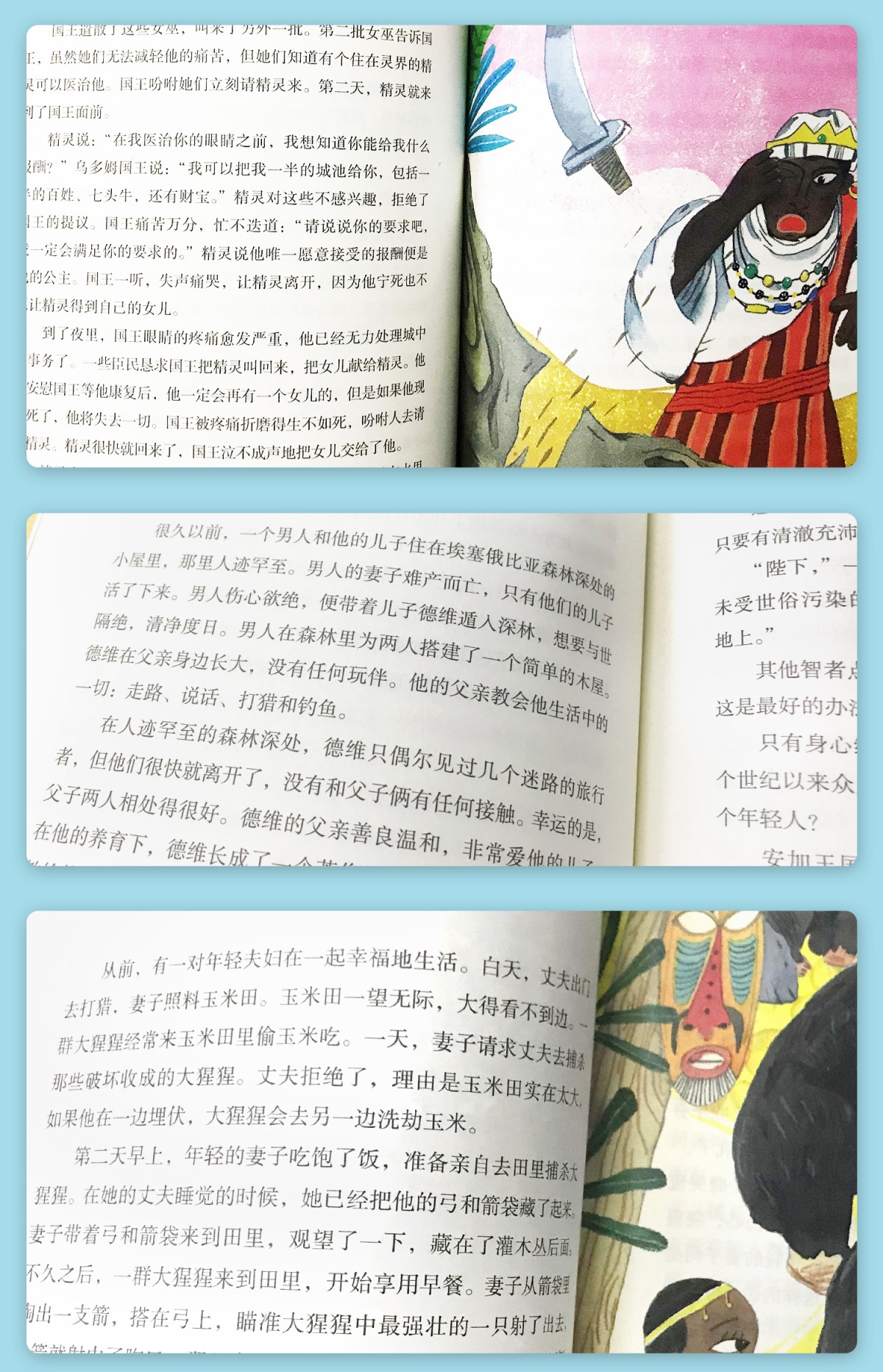 全套3册非洲民间故事五年级上册必读课外书人民教育出版社 曼丁之狮 中国民间故事 曹文轩老师推荐小学生阅读书籍精选经典书目欧洲