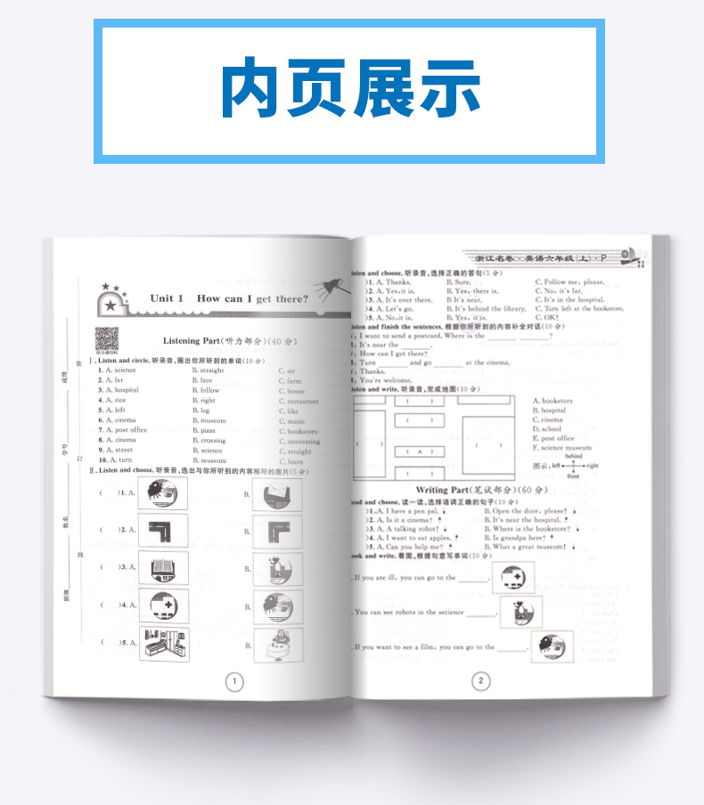 浙江名卷六年级上册语文数学英语人教版科学教科版试卷全套小学6年级上同步专项训练练习册小学生考试卷子练习题测试卷