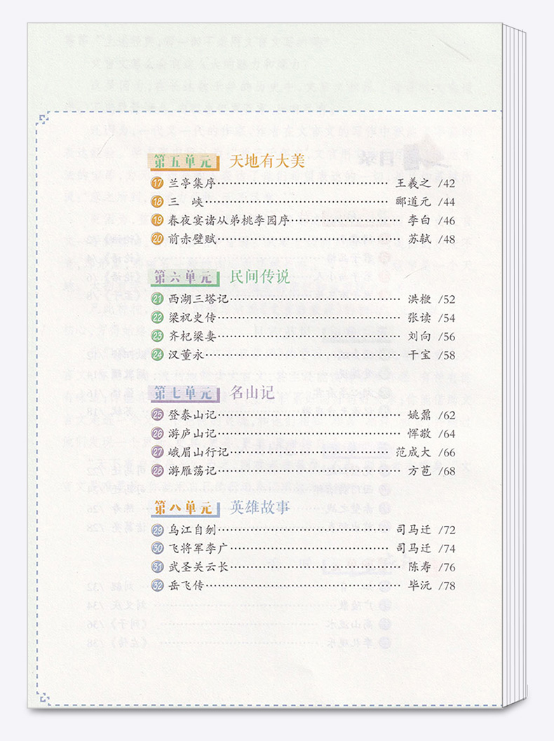 2020新版 小学文言启蒙课第六册王崧舟注音注释小学生必备四4五5六6年级语文国学经典文言文阅读全解训练赏析趣味小古文必背书籍