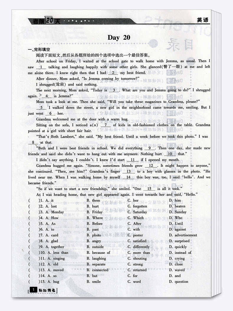 浙江专用考前20天语文数学英语科学全套4本题型集训 励耘书业2020版初中初三九年级下册专项训练模拟必刷题考试卷子中考试卷真题卷