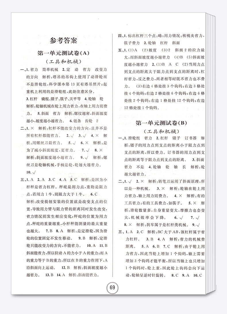 浙江名卷六年级上册语文数学英语人教版科学教科版试卷全套小学6年级上同步专项训练练习册小学生考试卷子练习题测试卷