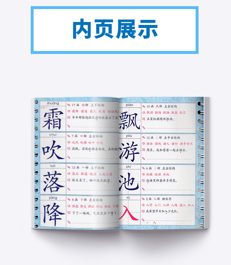 小学生生字卡片一年级上册+下册人教版共2本 宁波出版社 小学语文1年级拼音生字簿同步练字贴词典词语手册工具书/正版