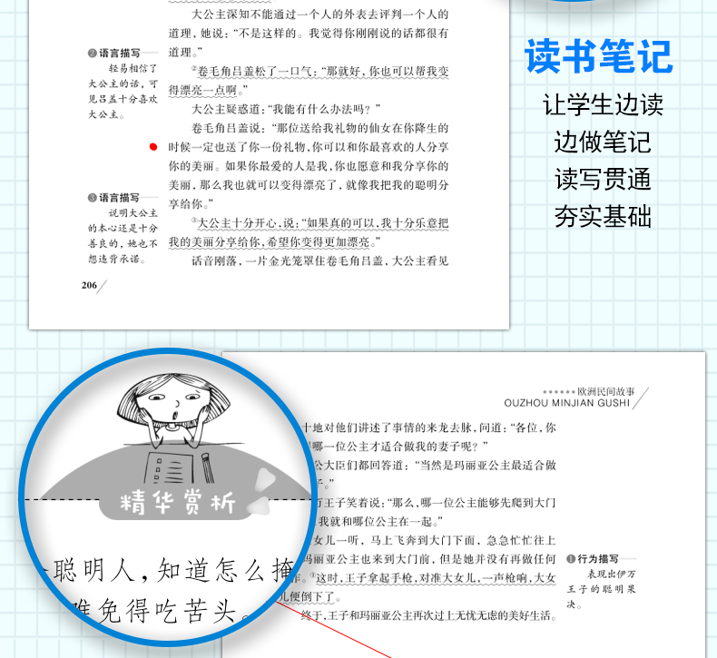 全套3册非洲民间故事五年级上册必读课外书人民教育出版社 曼丁之狮 中国民间故事 曹文轩老师推荐小学生阅读书籍精选经典书目欧洲