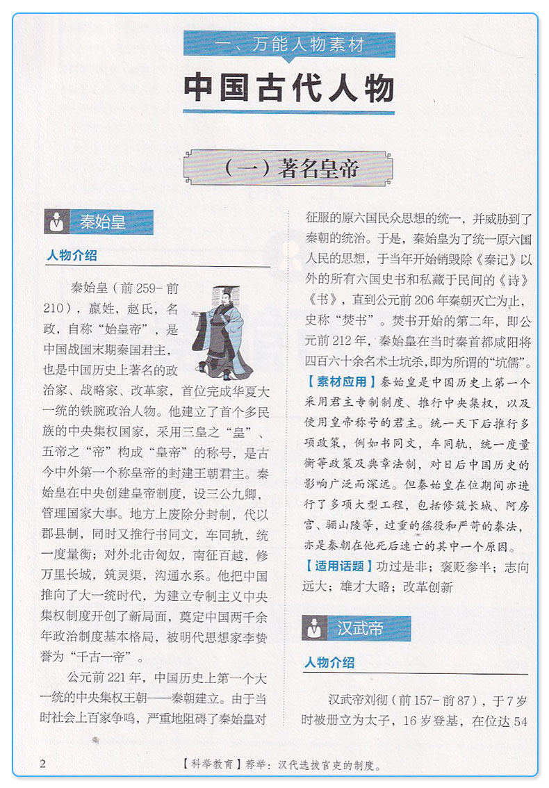 2019版 易佰作文 高中作文必备万能素材一本全 全新修订 高考作文万能模板 高中优秀阅读写作素材范本议论文记叙文 高考作文