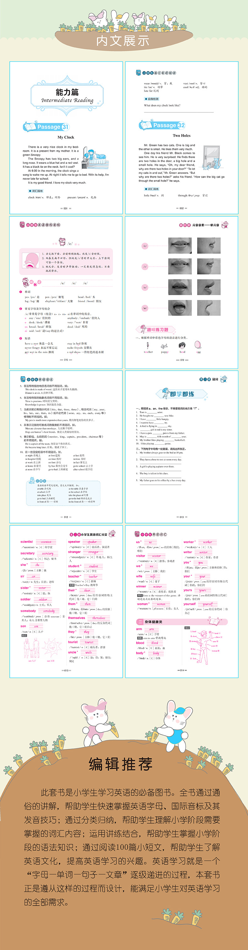 小学生英语学习好帮手 语法大全 小学三四五六年级英语课外读物适合课外阅读书籍入门教材少儿口语日常对话一年级课外书必读故事书