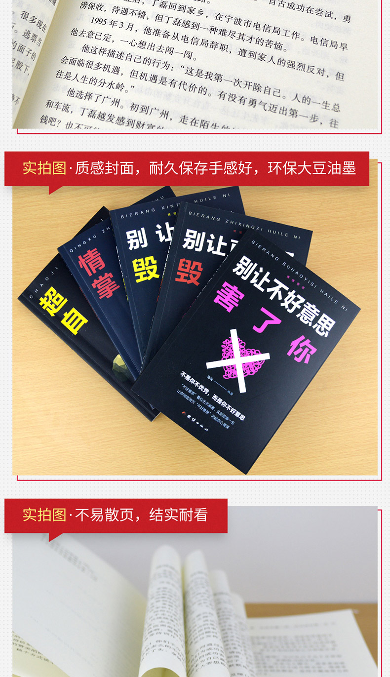 超级自控力书籍 正版人生哲学时间管理抖音 青春文学成功正能量女性励志自律书籍畅销书排行榜 情绪掌控术别让不好意思害了毁了你