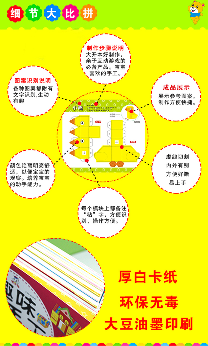 幼儿趣味小手工 立体全6册手工书儿童 手工制作 折纸大全书剪纸 益智游戏 小学生幼儿园大班中小教材手工课3-4-5-6岁儿童益智动脑